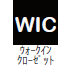 ウォークインクローゼット ウォークインクローゼット